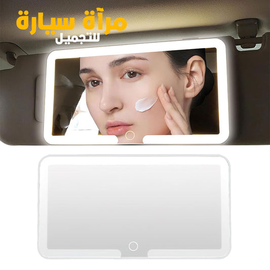 MIROIR ÉCLAT LED POUR AUTO™